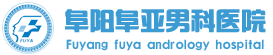 吴忠博爱泌尿专科医院