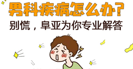 吴忠博爱泌尿专科医院